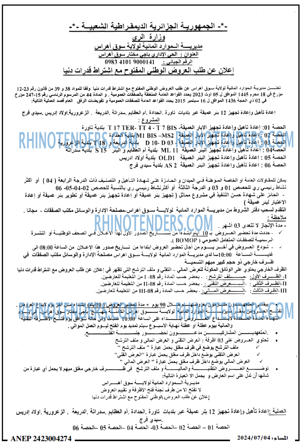 المساء
