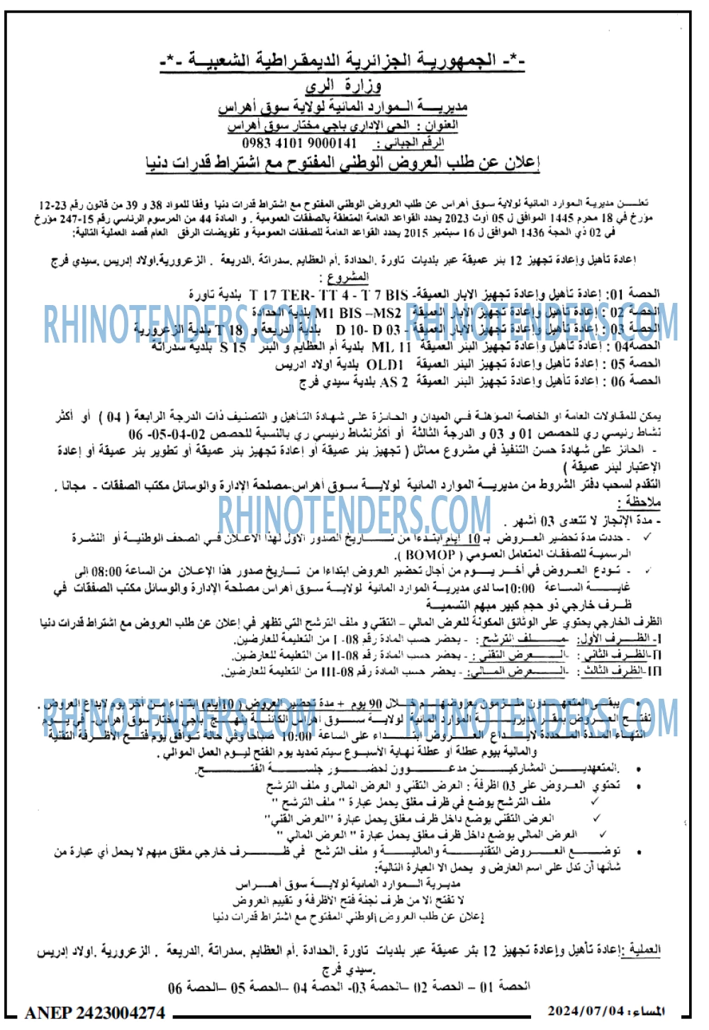 المساء