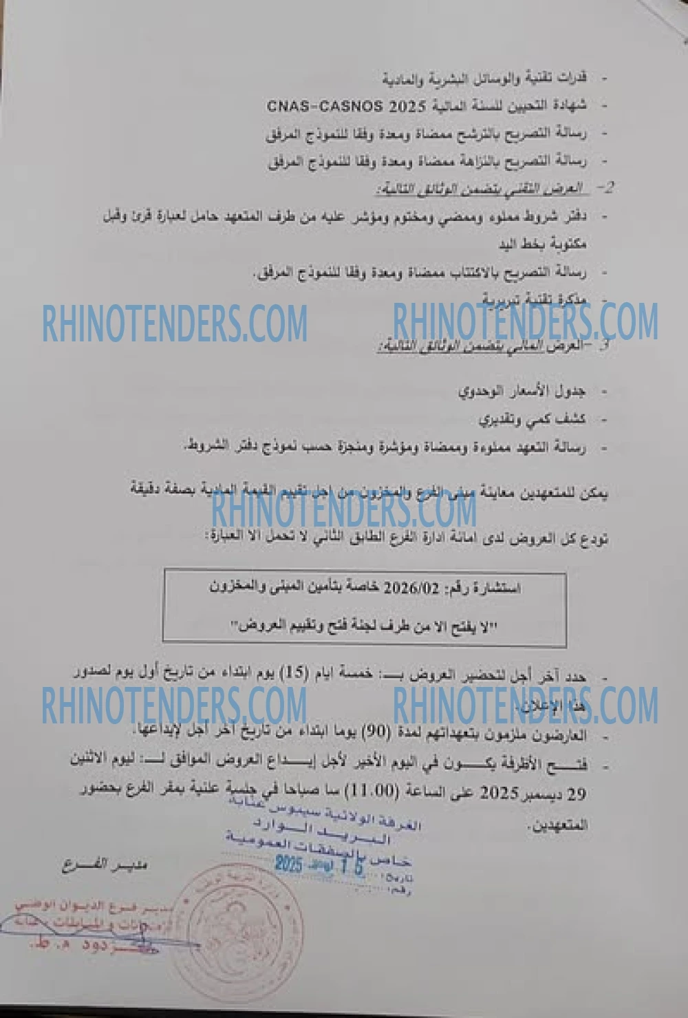 Rhinotenders