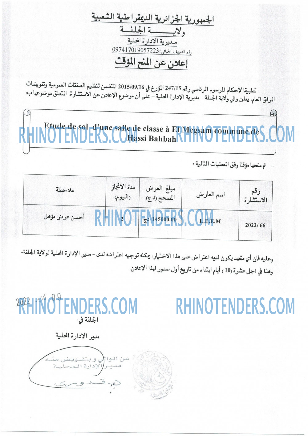 Rhinotenders