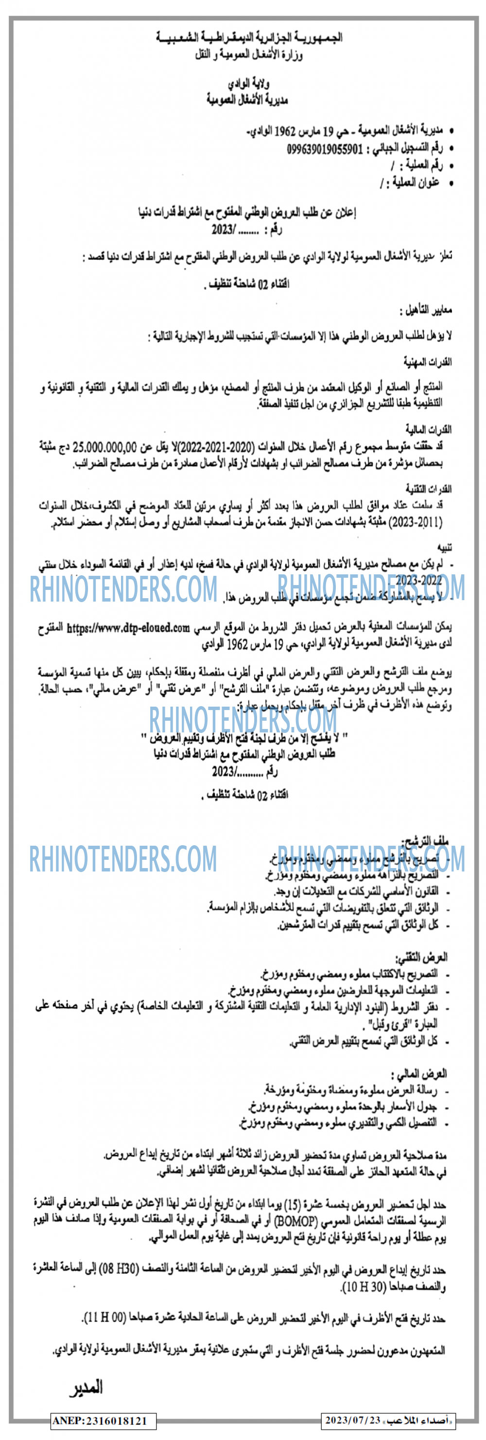 Rhinotenders