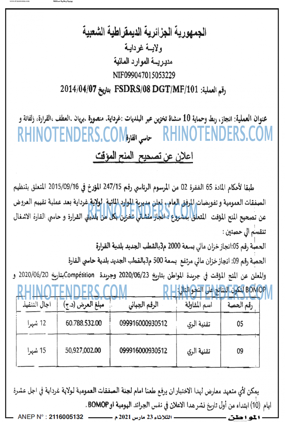 المواطن