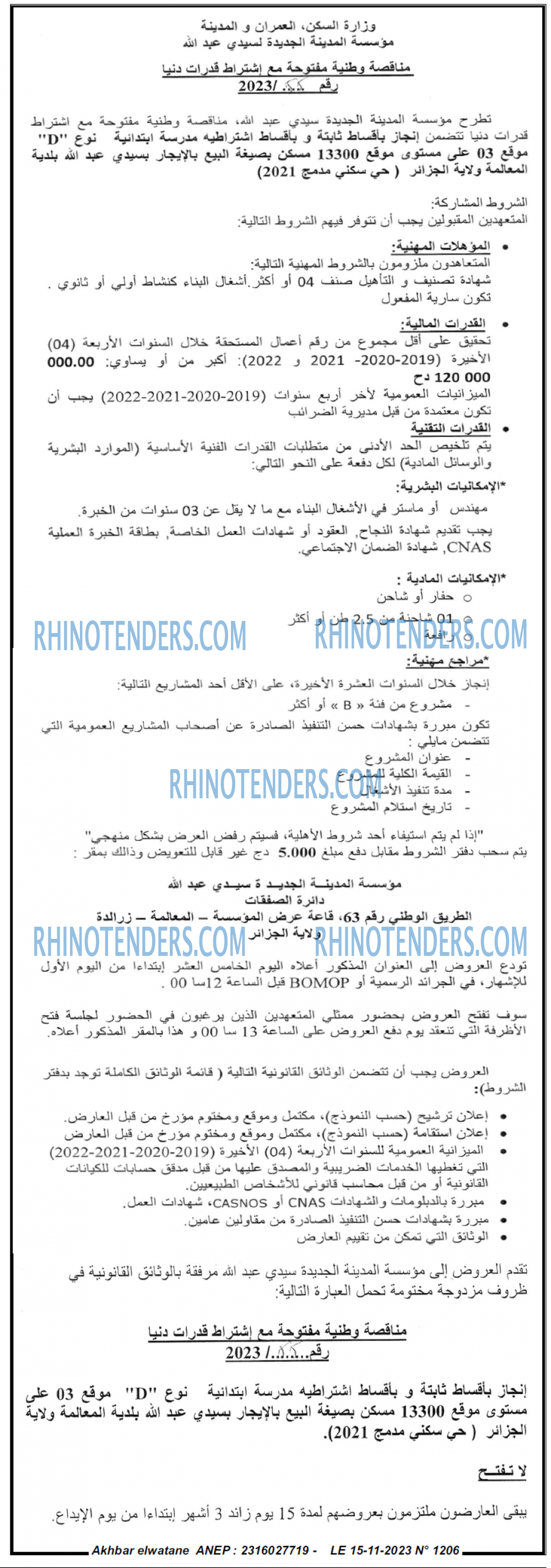 Akhbar Lwatan