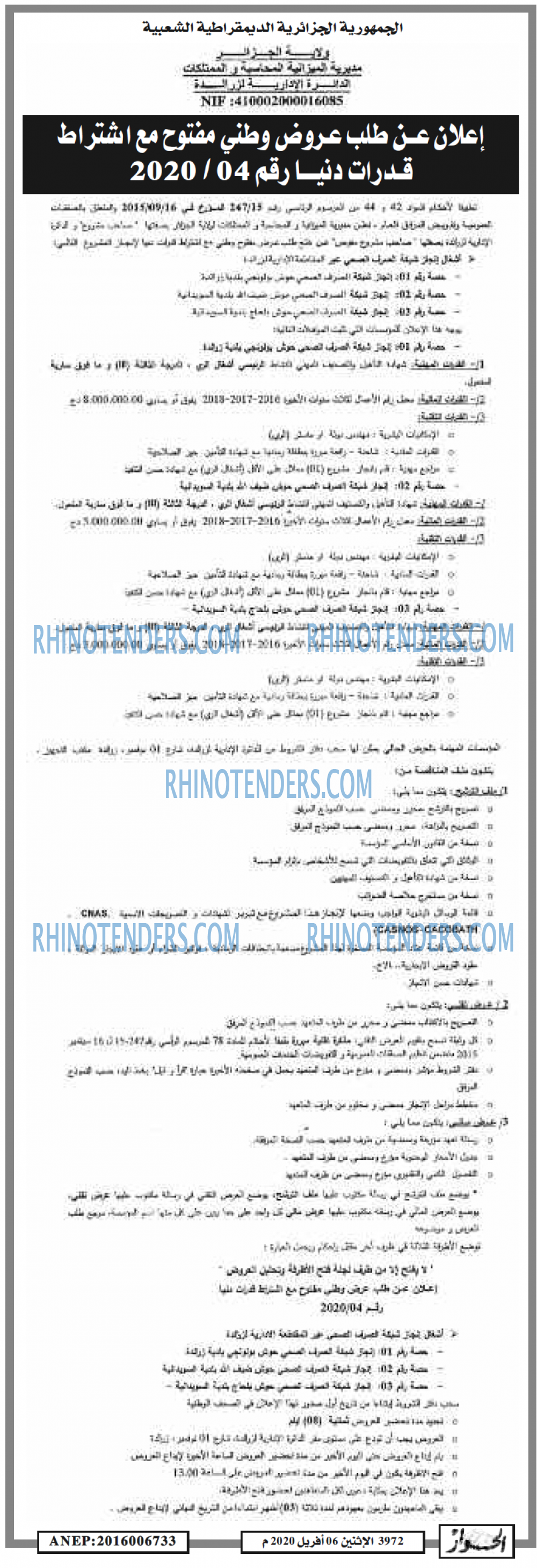الحوار