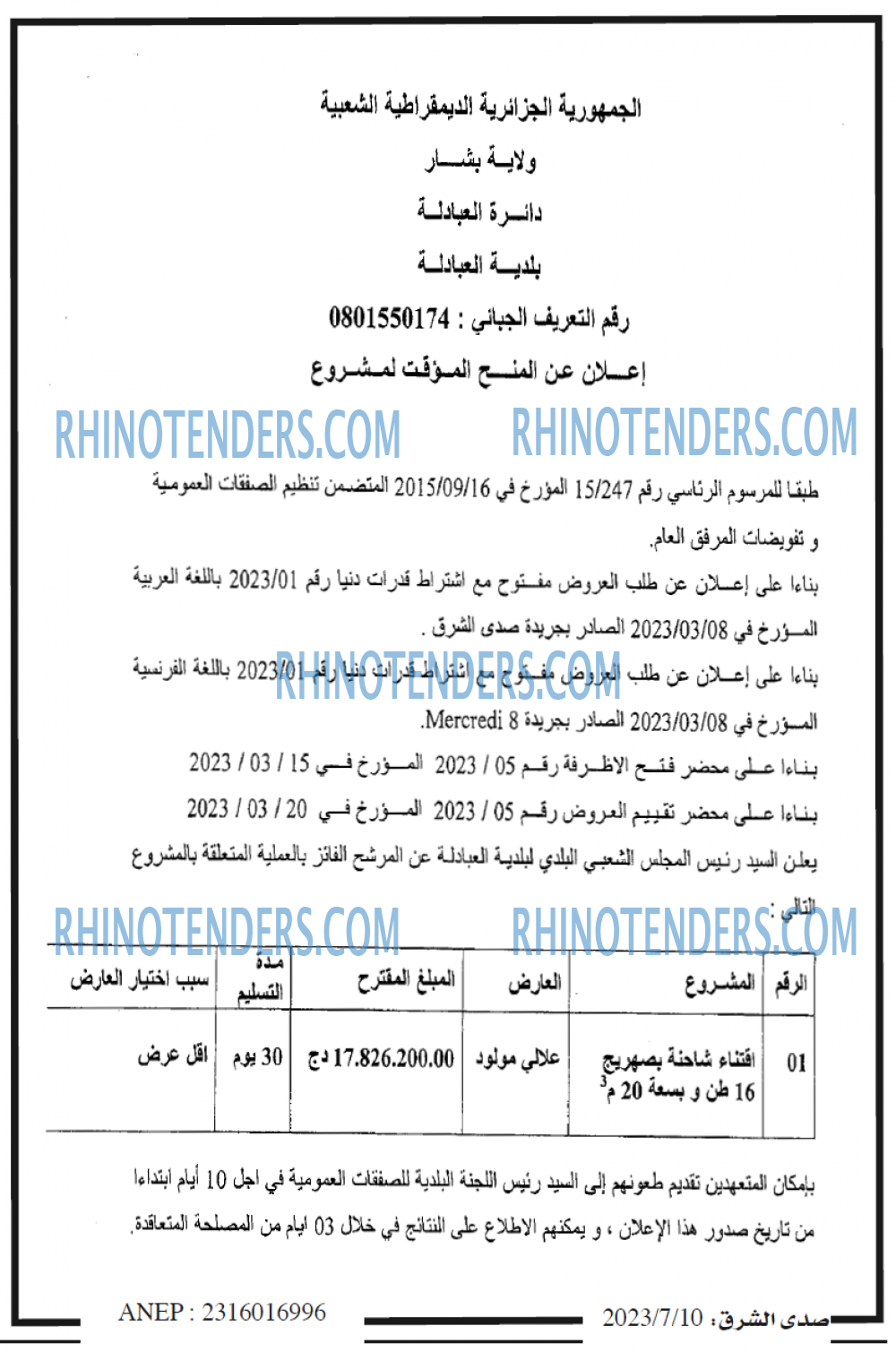 صدى الشرق