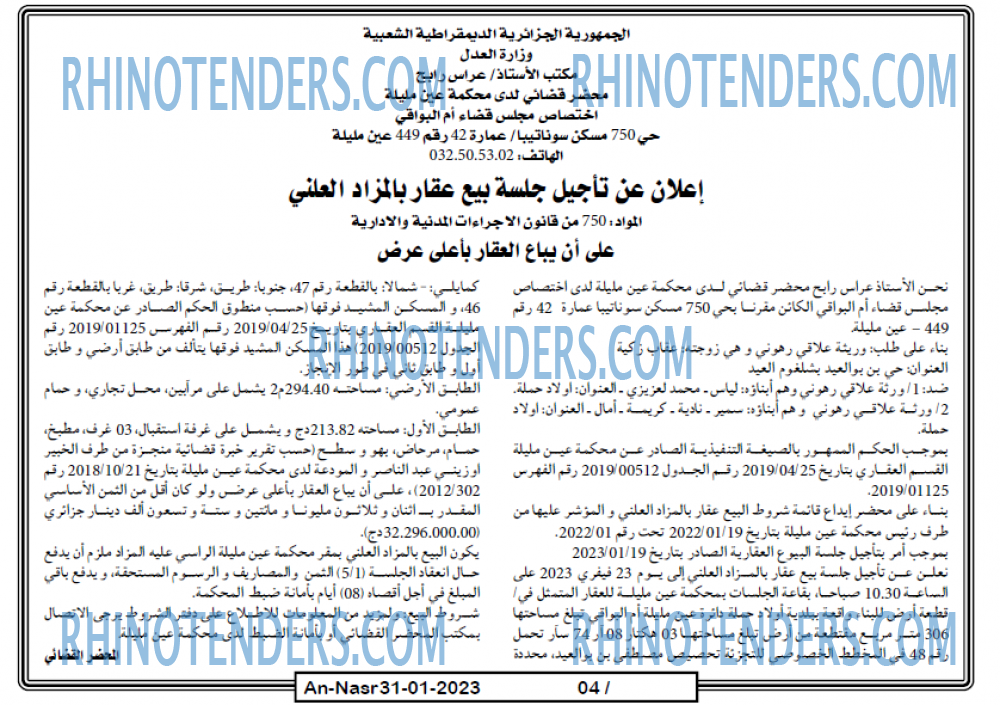 AN-NASR