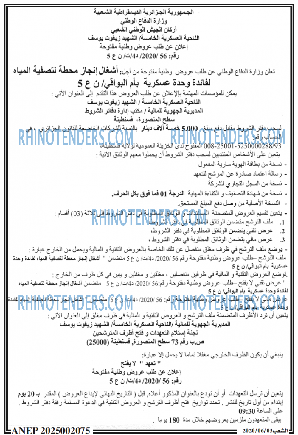 الشعب