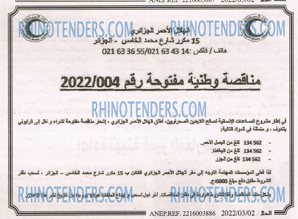 EL KHABAR