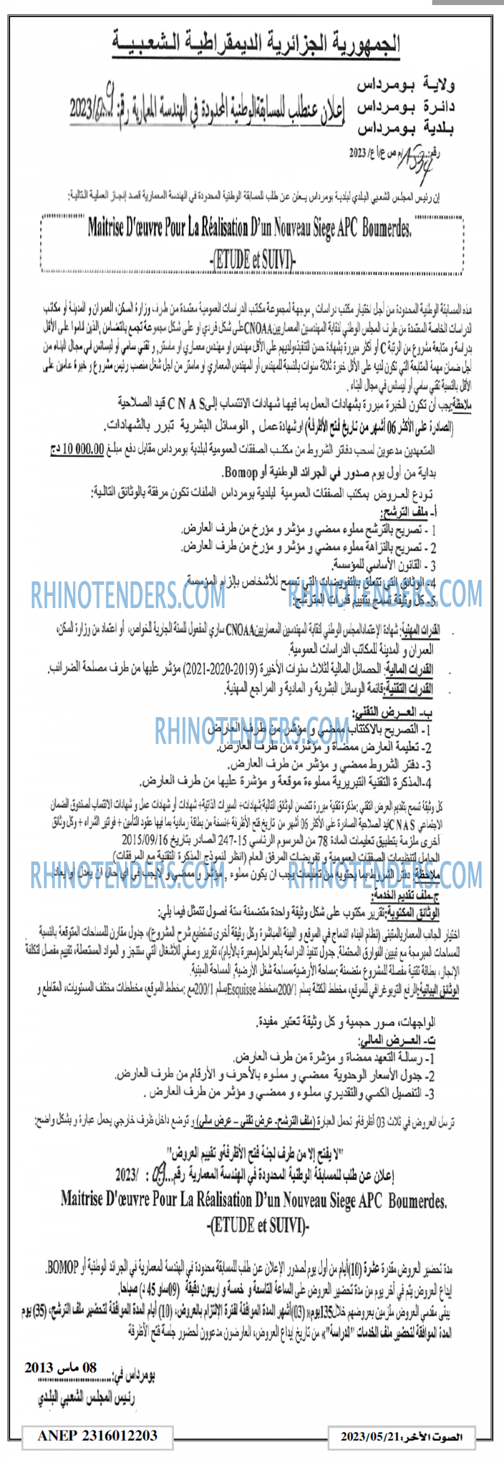 ALSAWT ALAKHAR