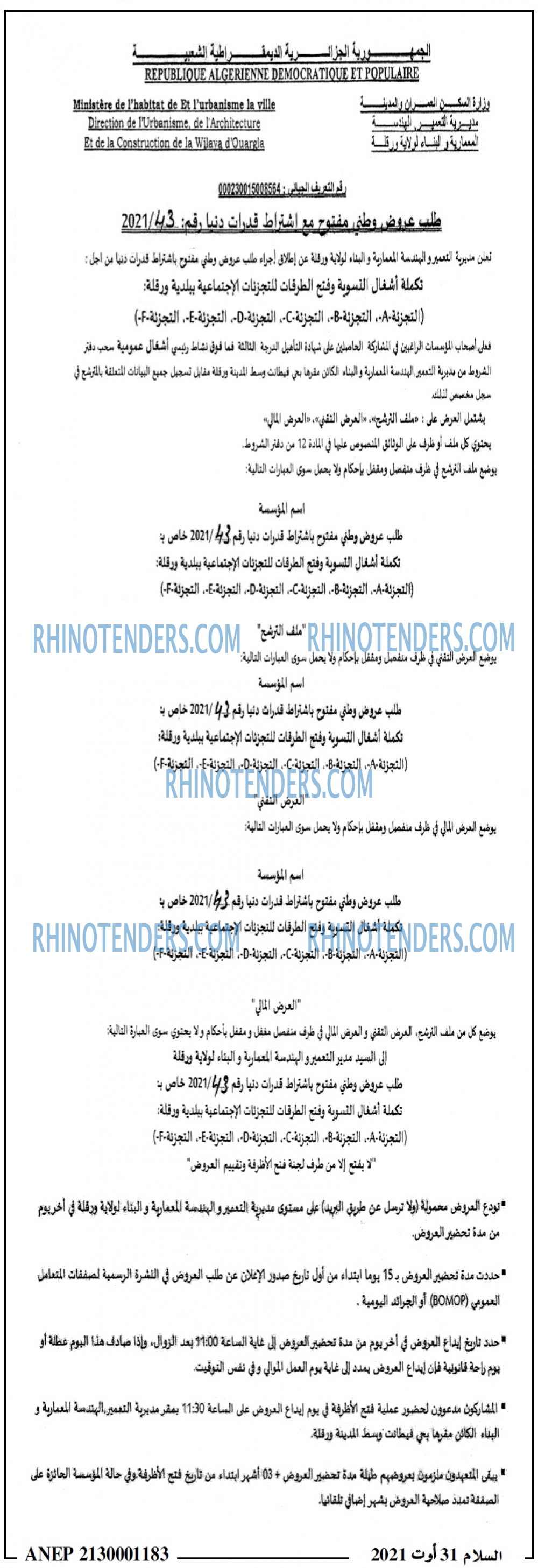 السلام