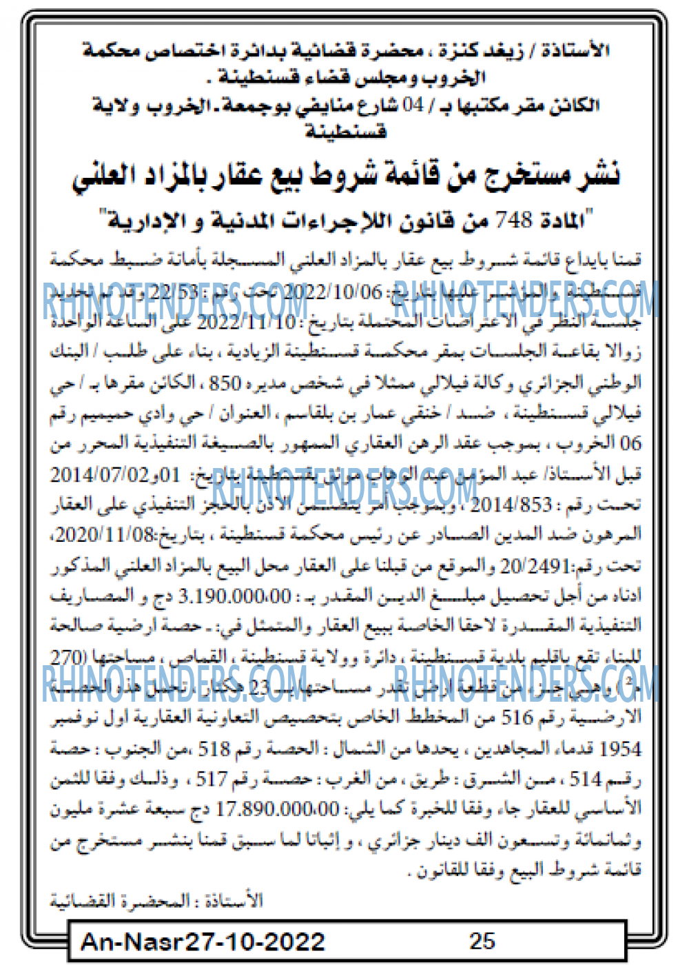 AN-NASR