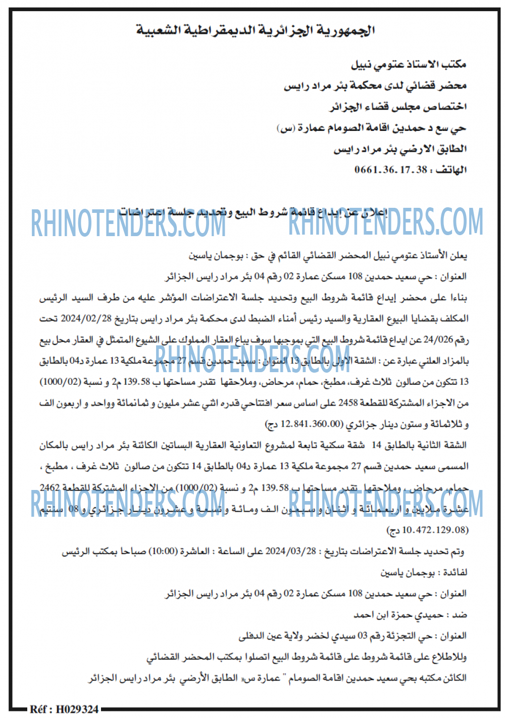 الحرية