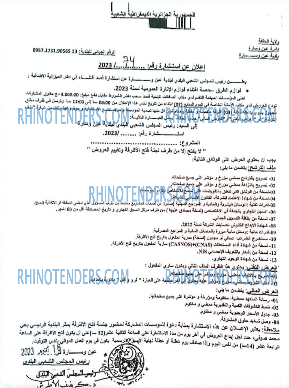 Rhinotenders