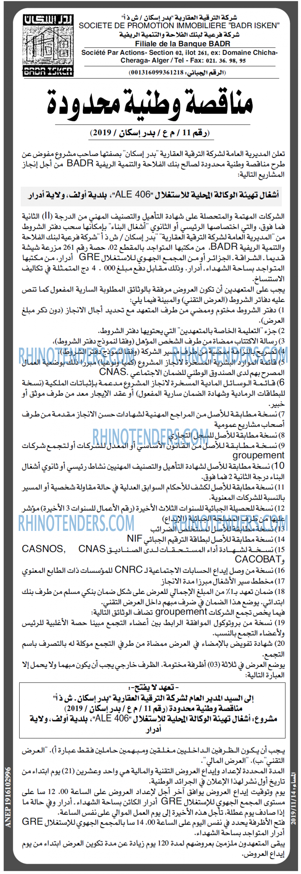 المساء