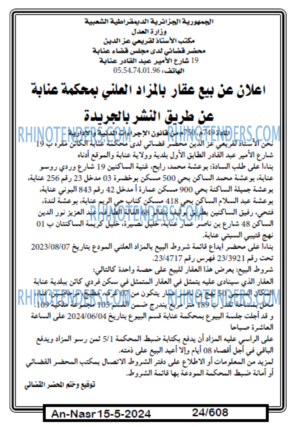 AN-NASR