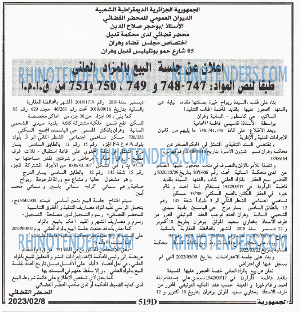 الجمهورية