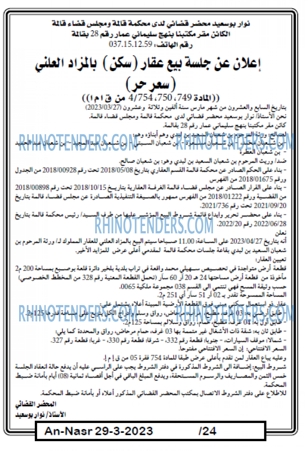 AN-NASR