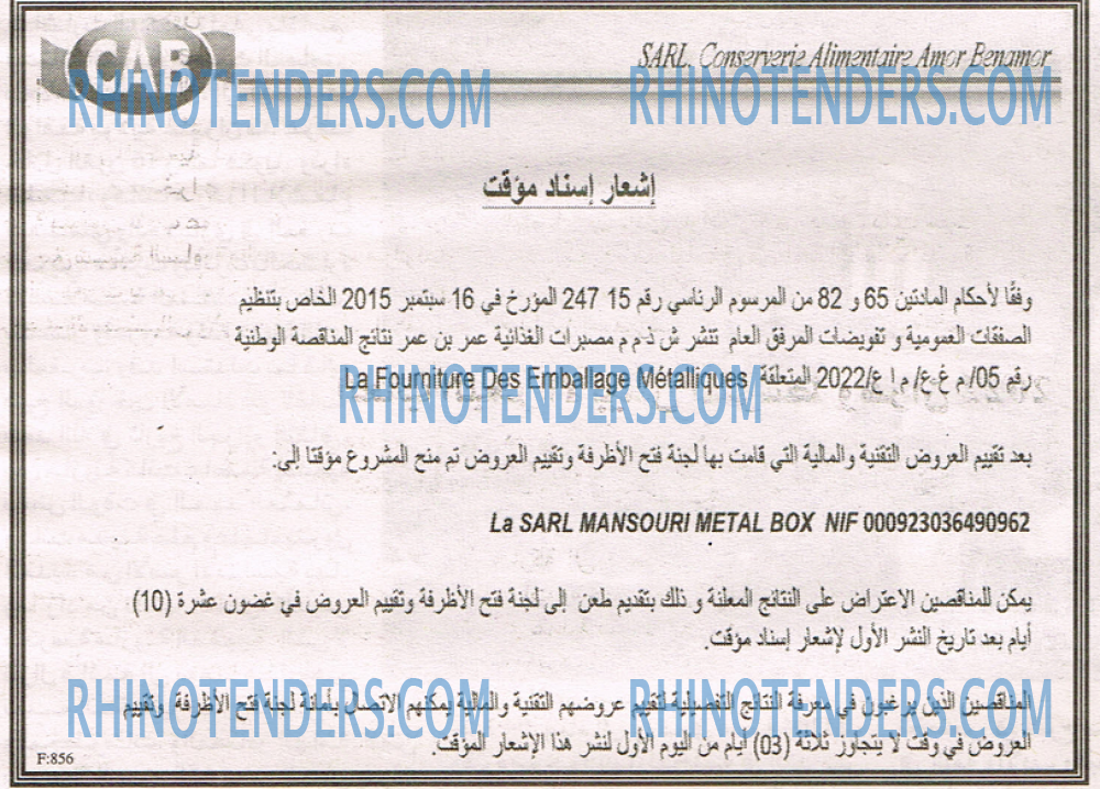 EL KHABAR
