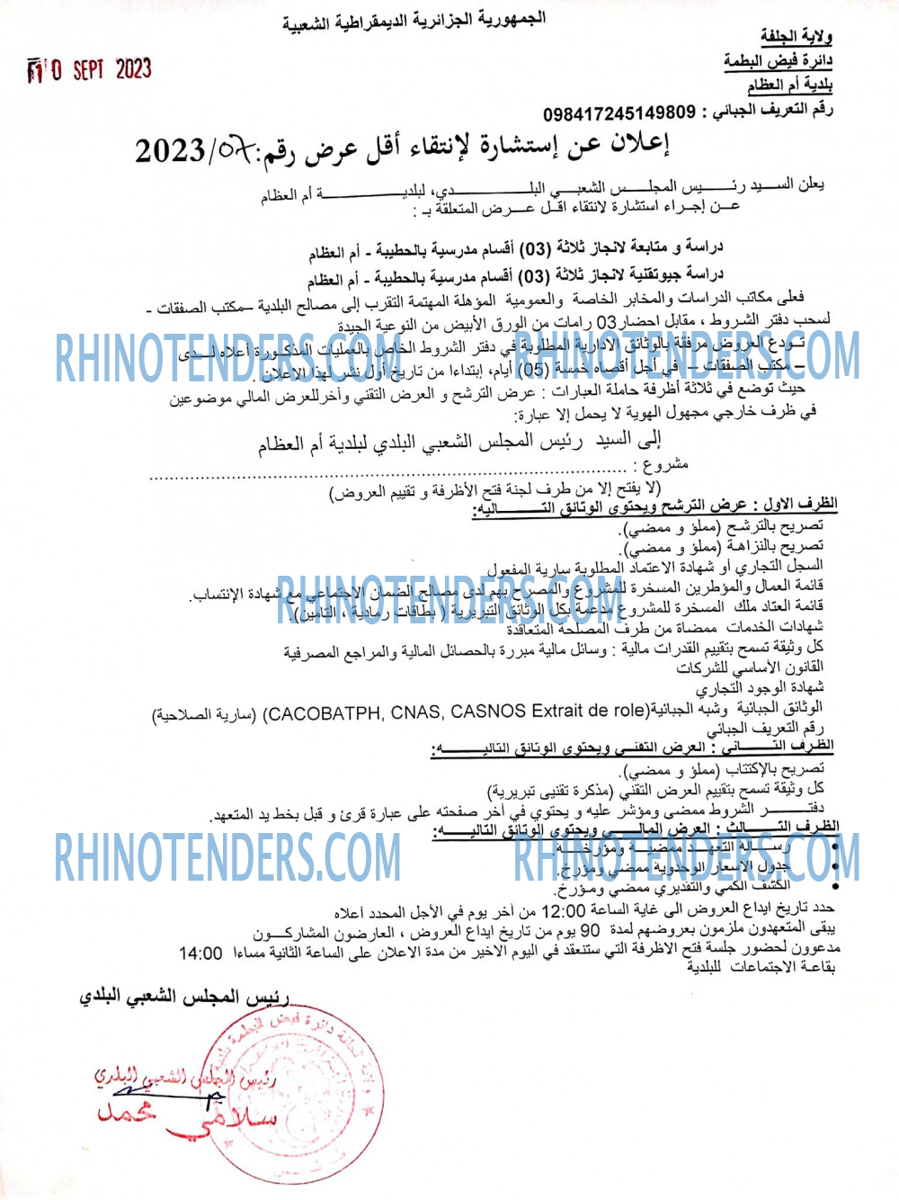 Rhinotenders