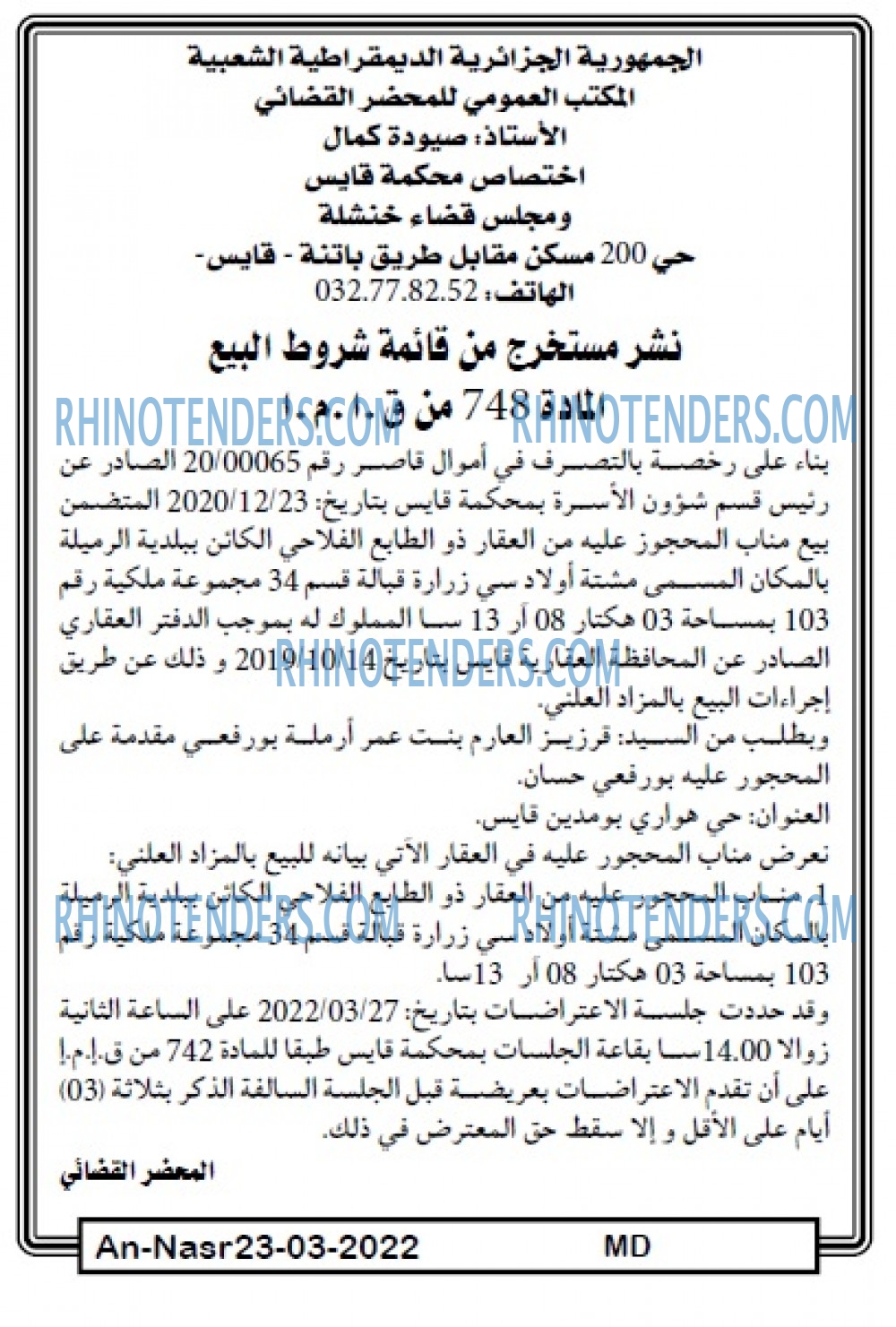 AN-NASR
