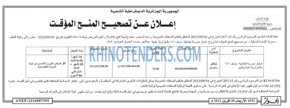 الحوار