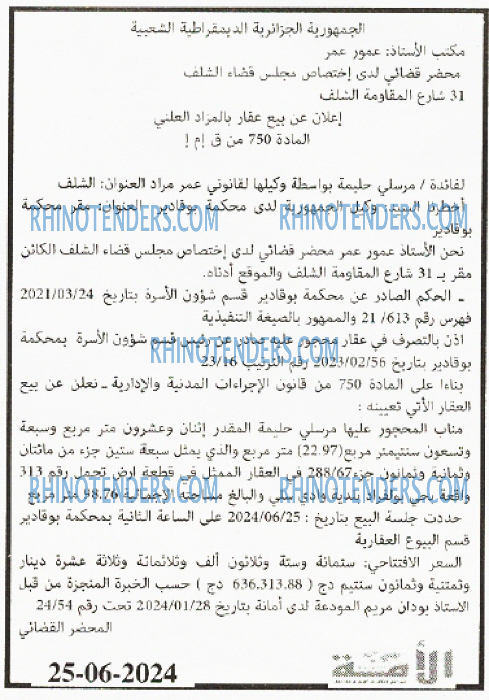 الأمة