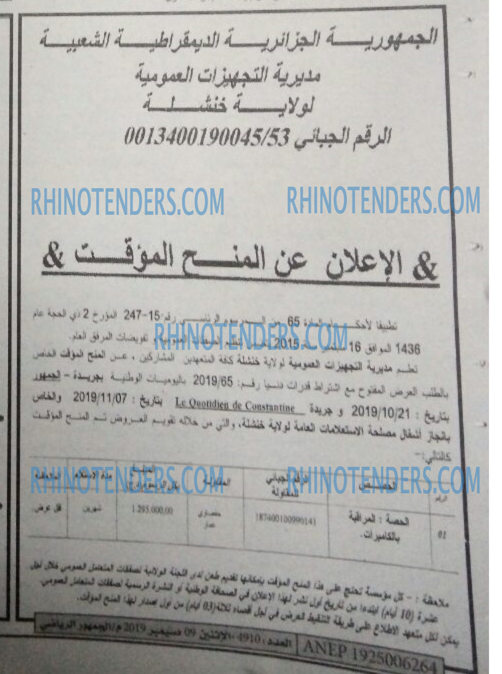EL JOUMHOUR RIYADI