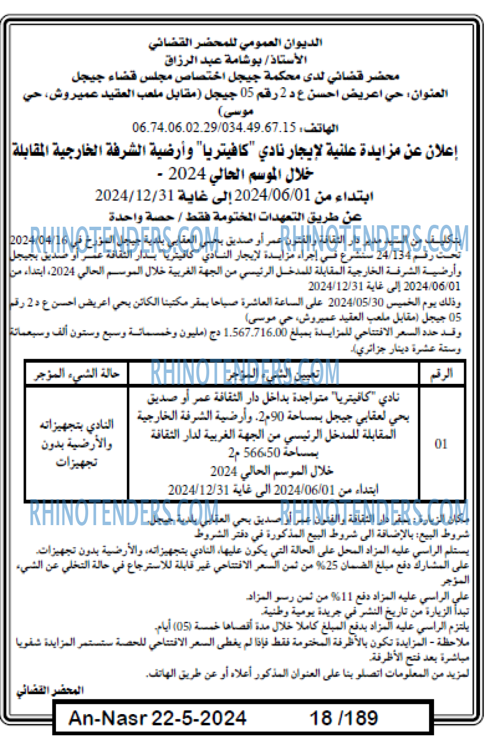 AN-NASR