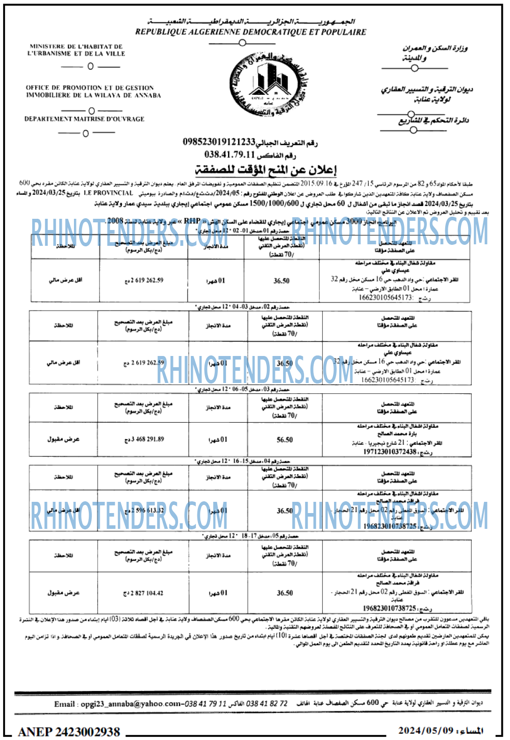 المساء