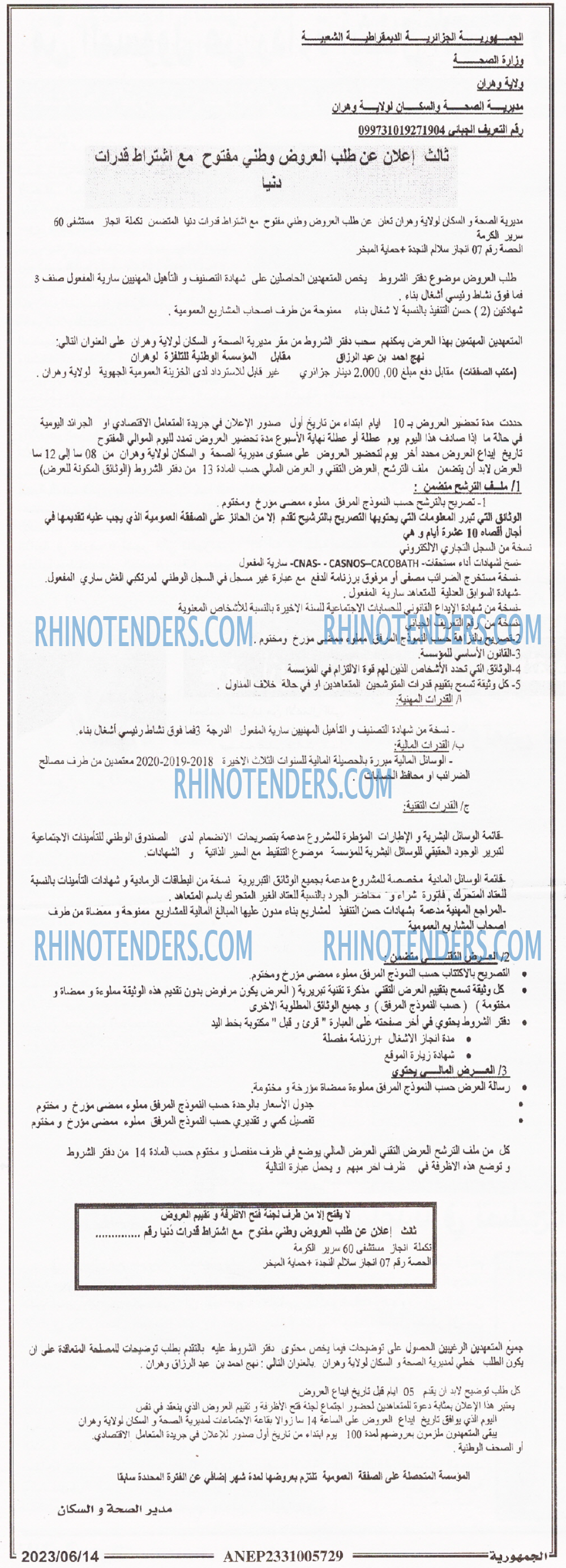 الجمهورية