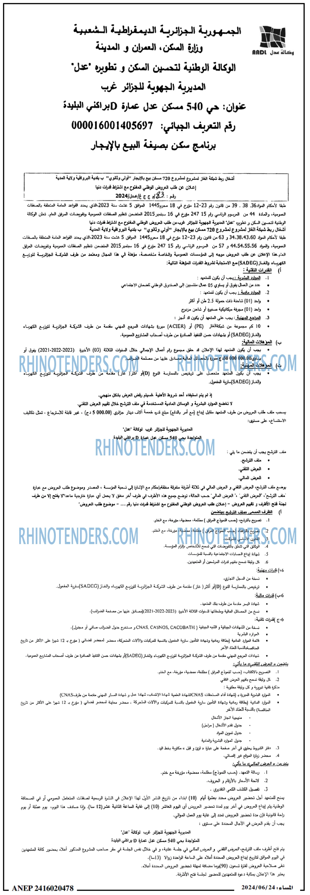 المساء