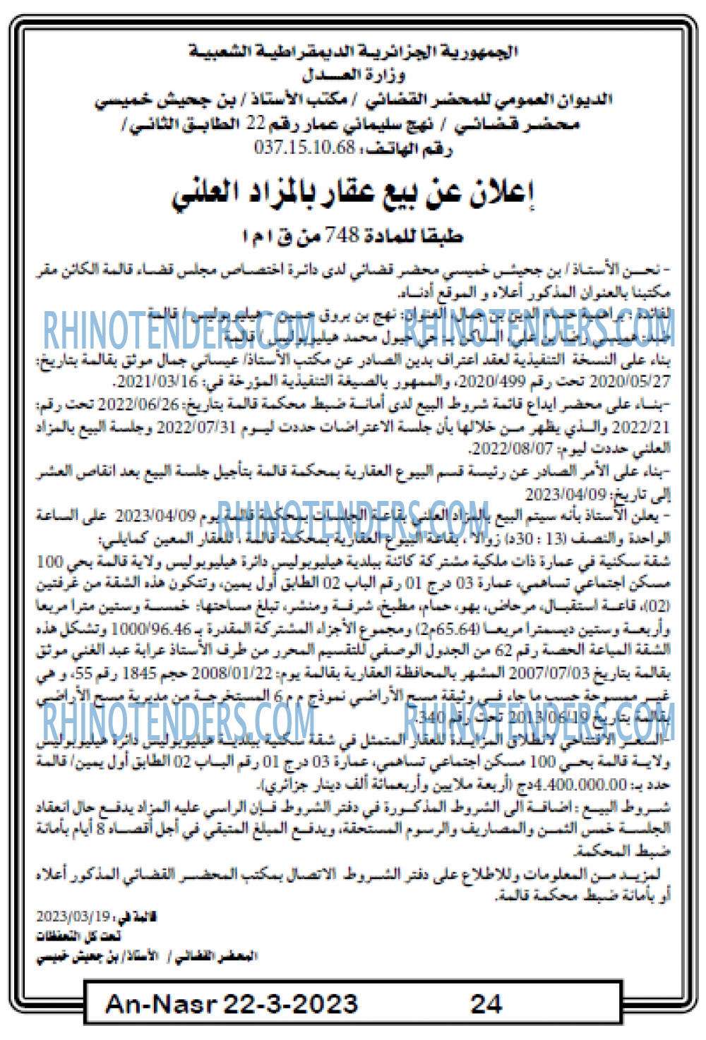 AN-NASR