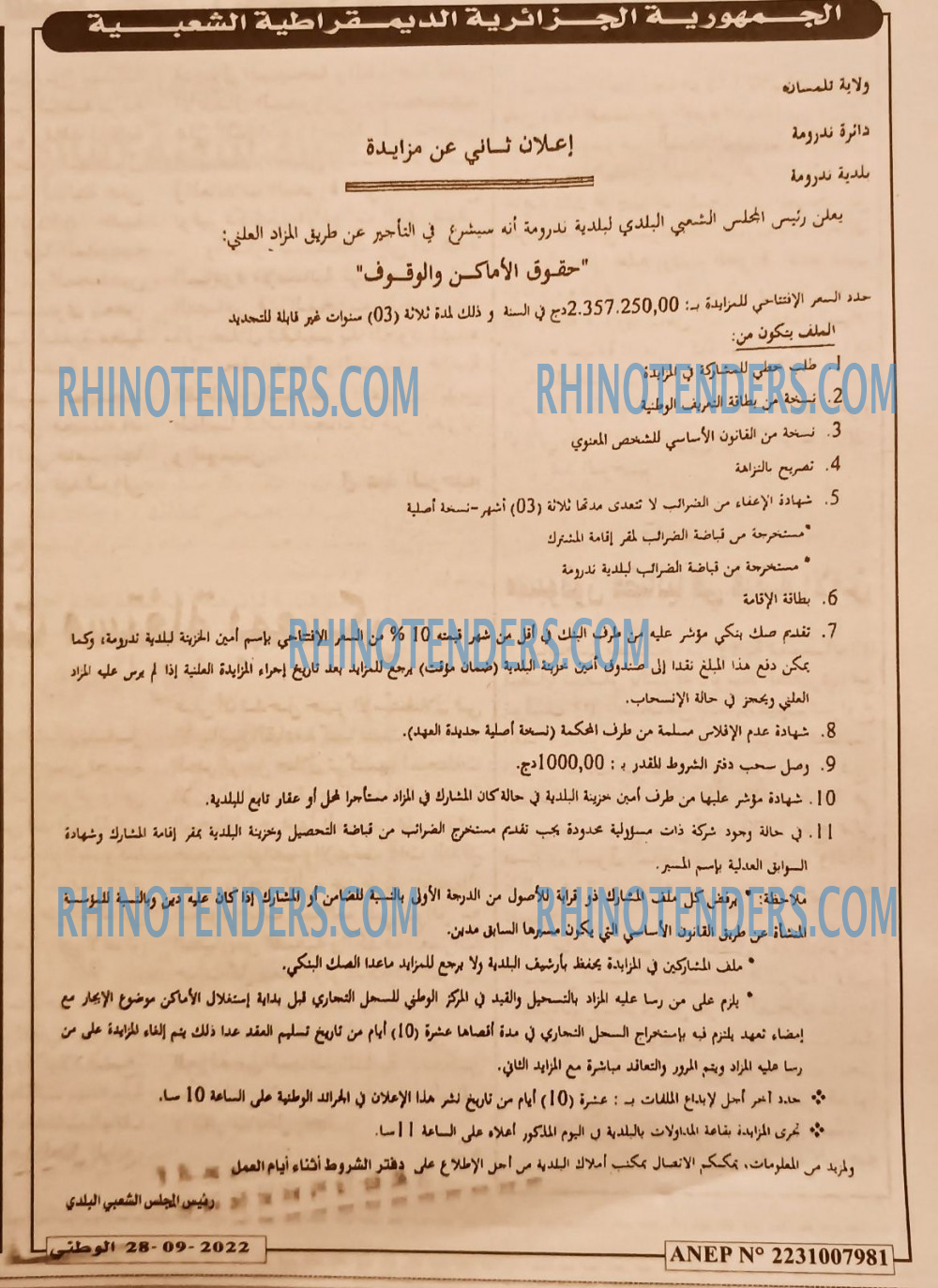 الوطني