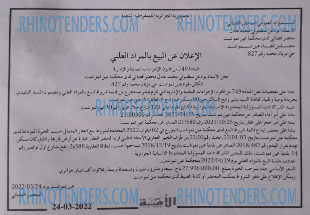 الأمة