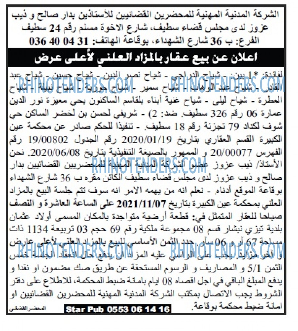 Echourouk