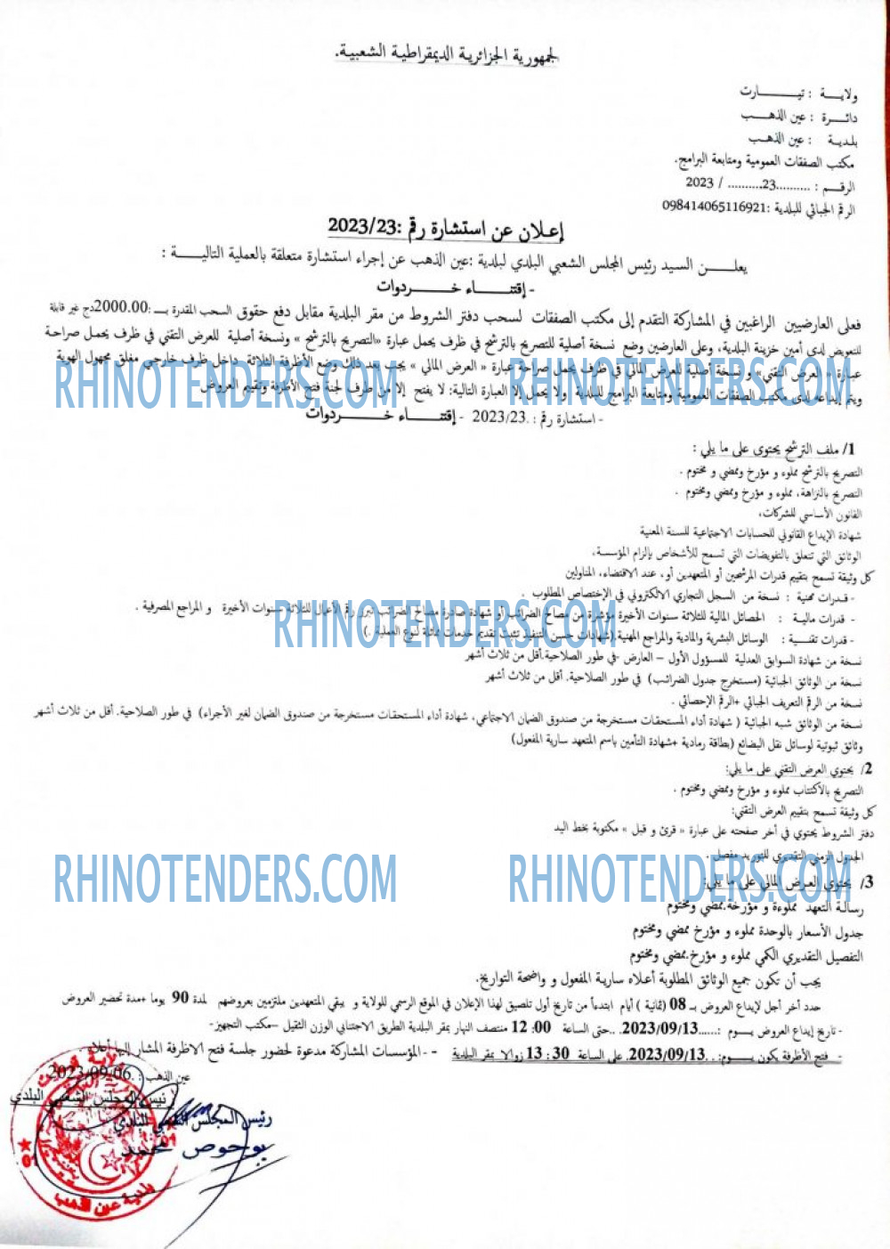 Rhinotenders
