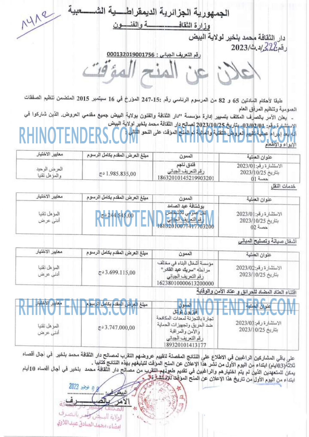 Rhinotenders