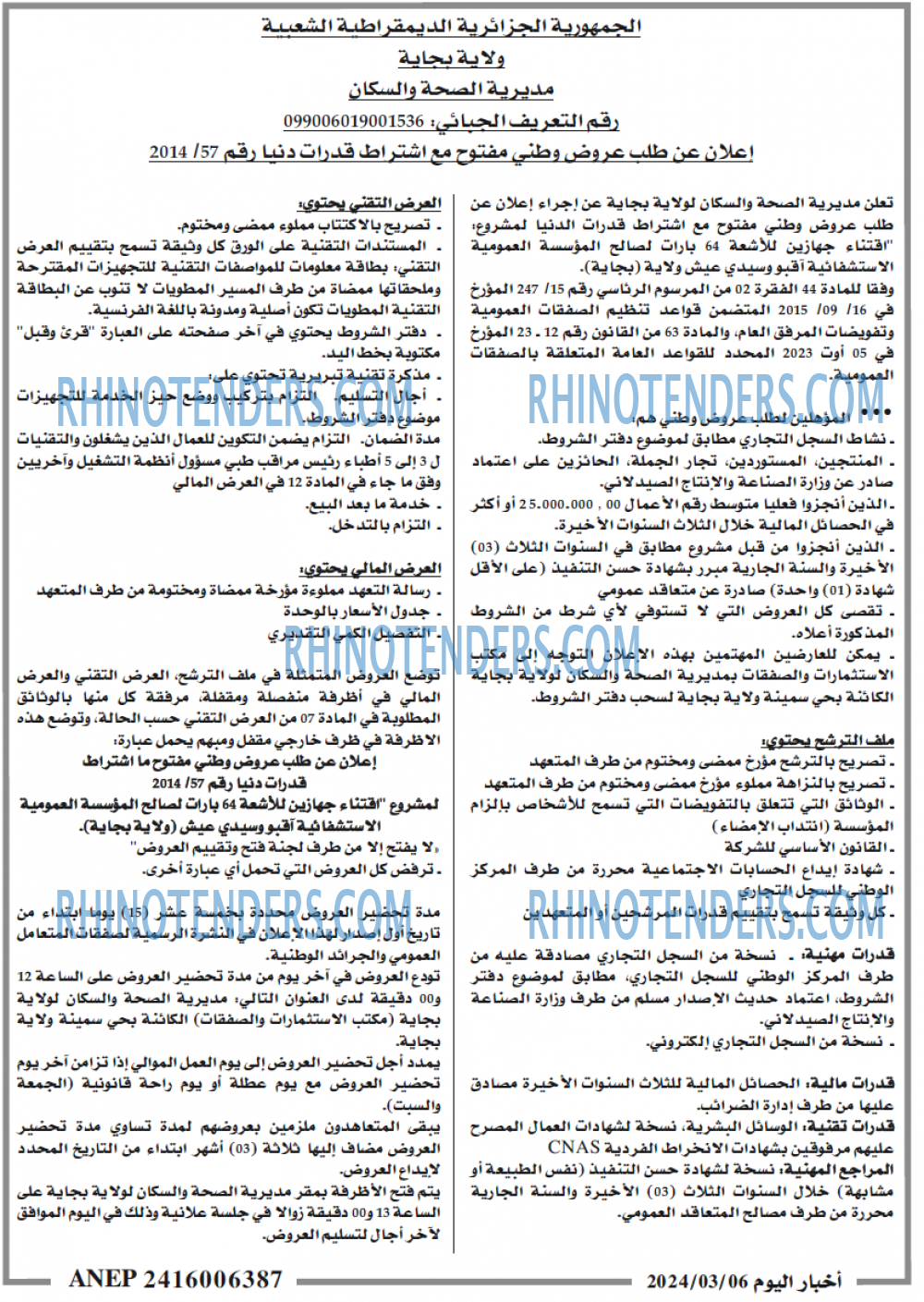 اخبار اليوم