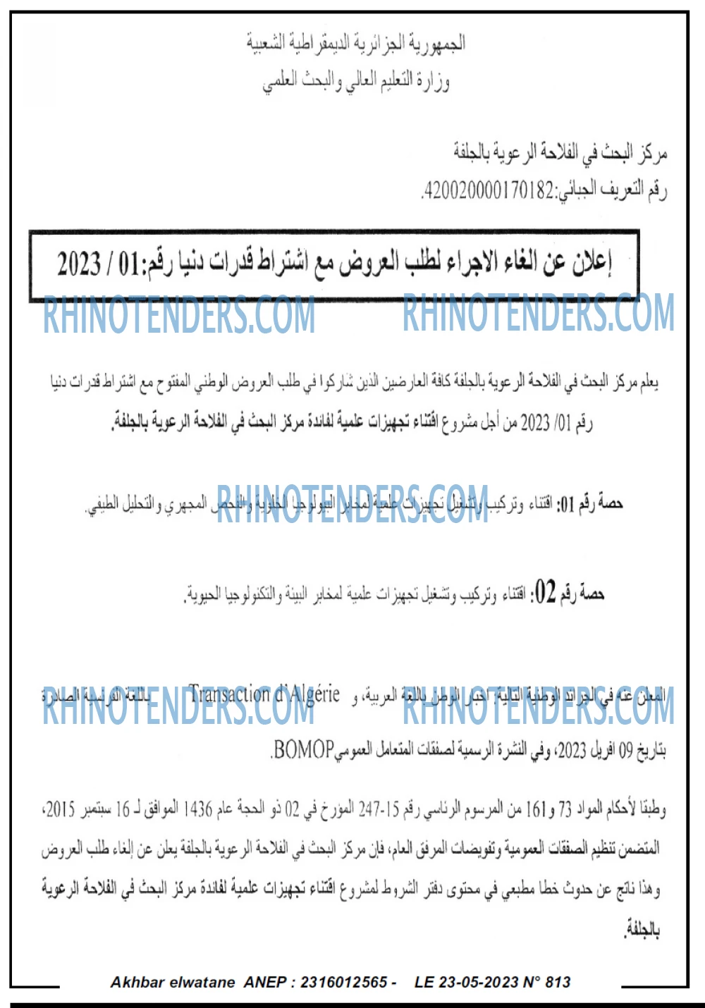 Akhbar Lwatan