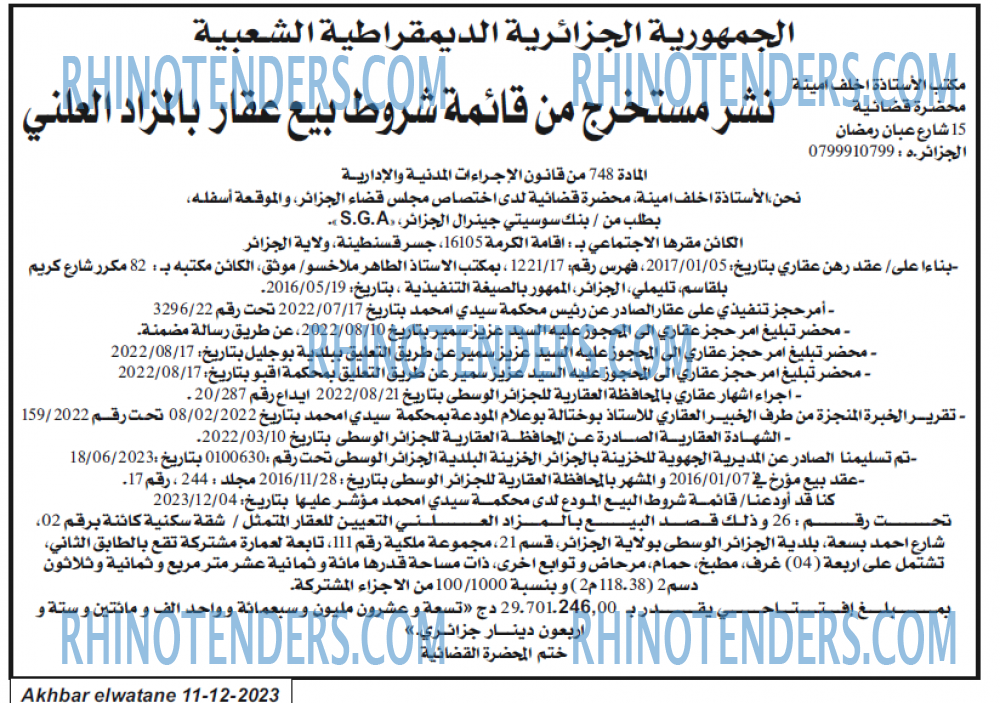 Akhbar Lwatan