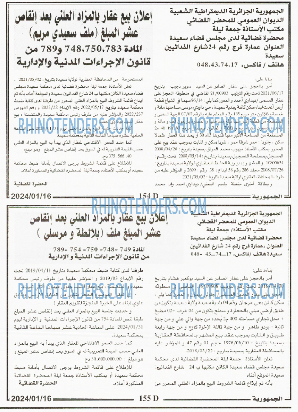 الجمهورية