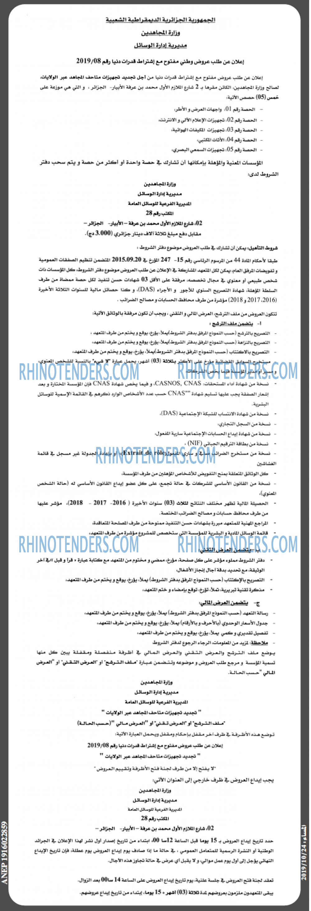المساء