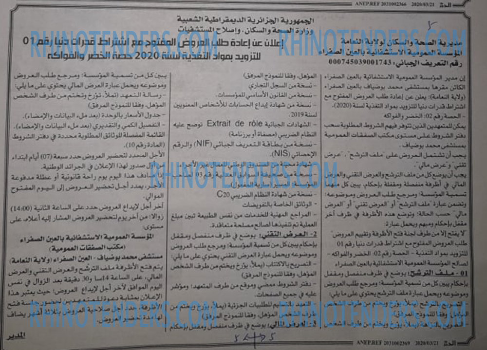 EL KHABAR