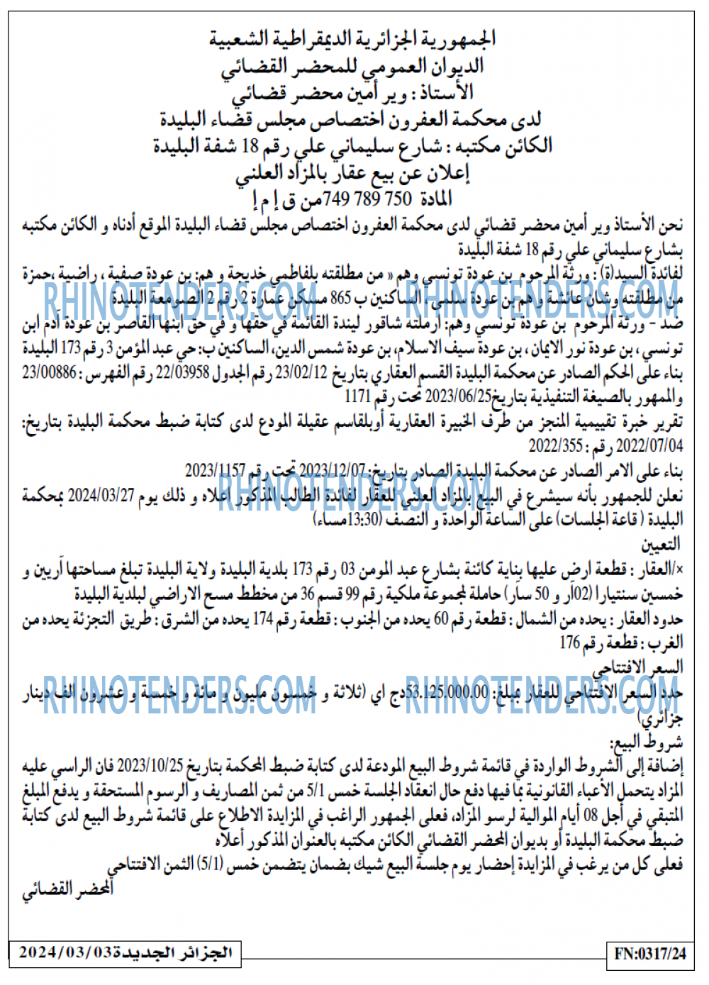 الجزائر الجديدة
