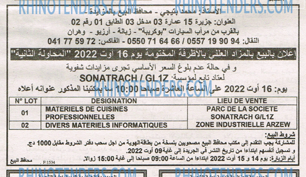 EL KHABAR