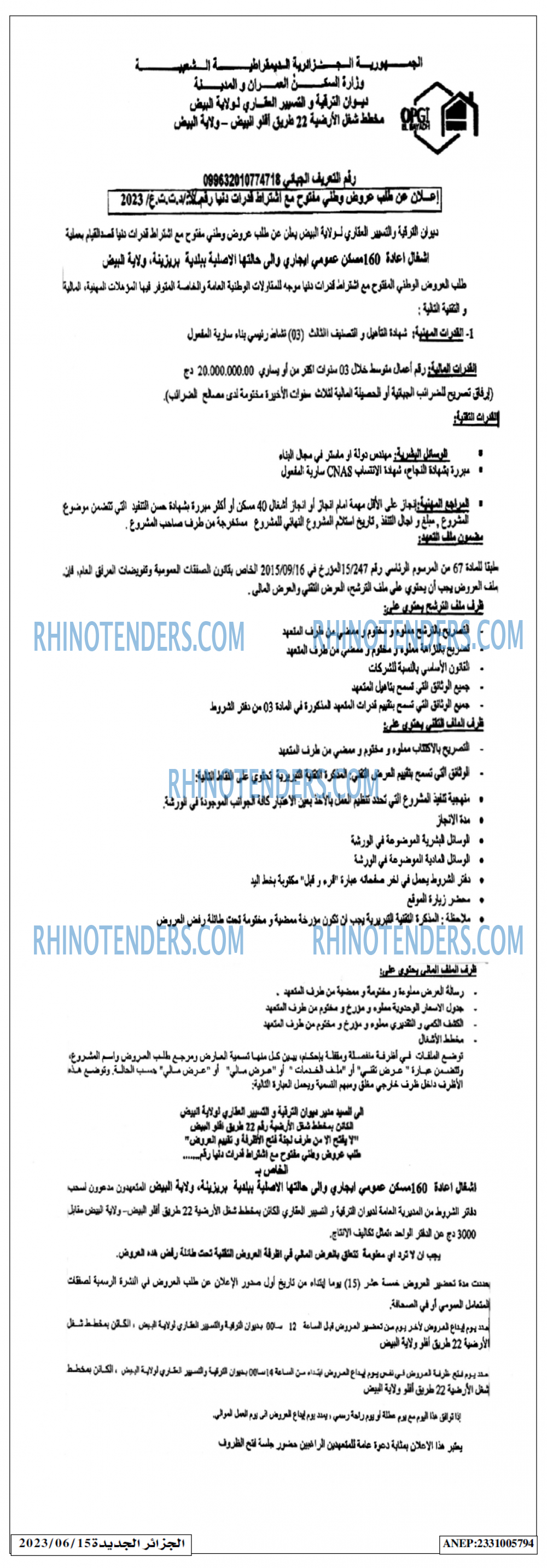 الجزائر الجديدة