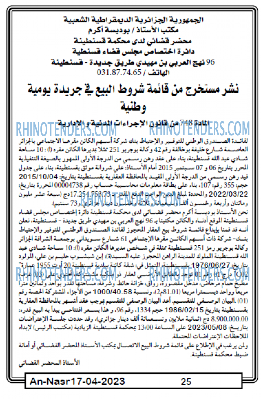 AN-NASR
