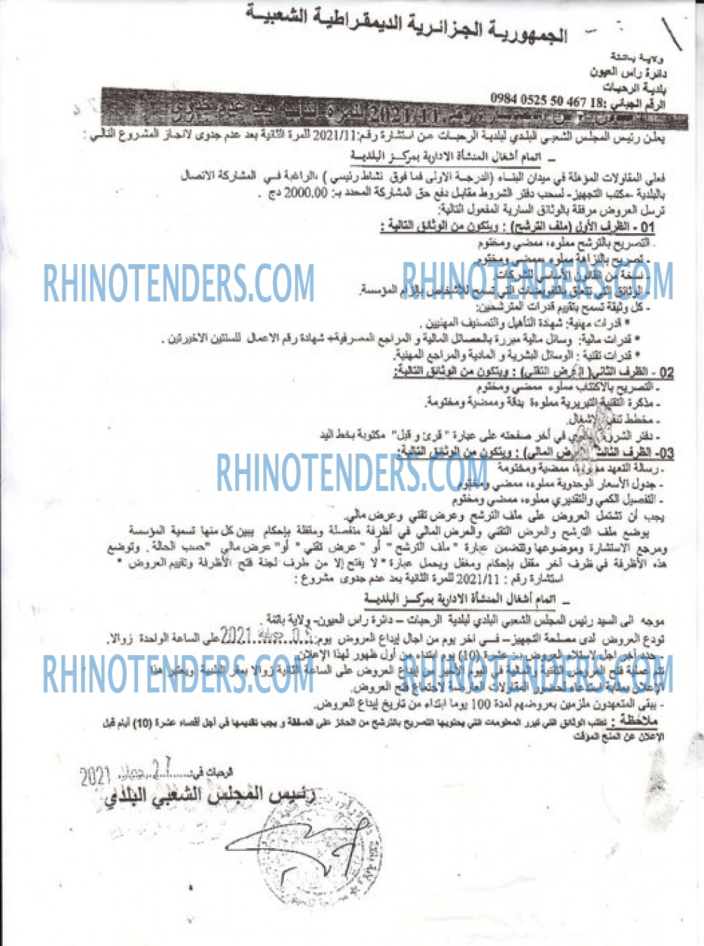 Rhinotenders