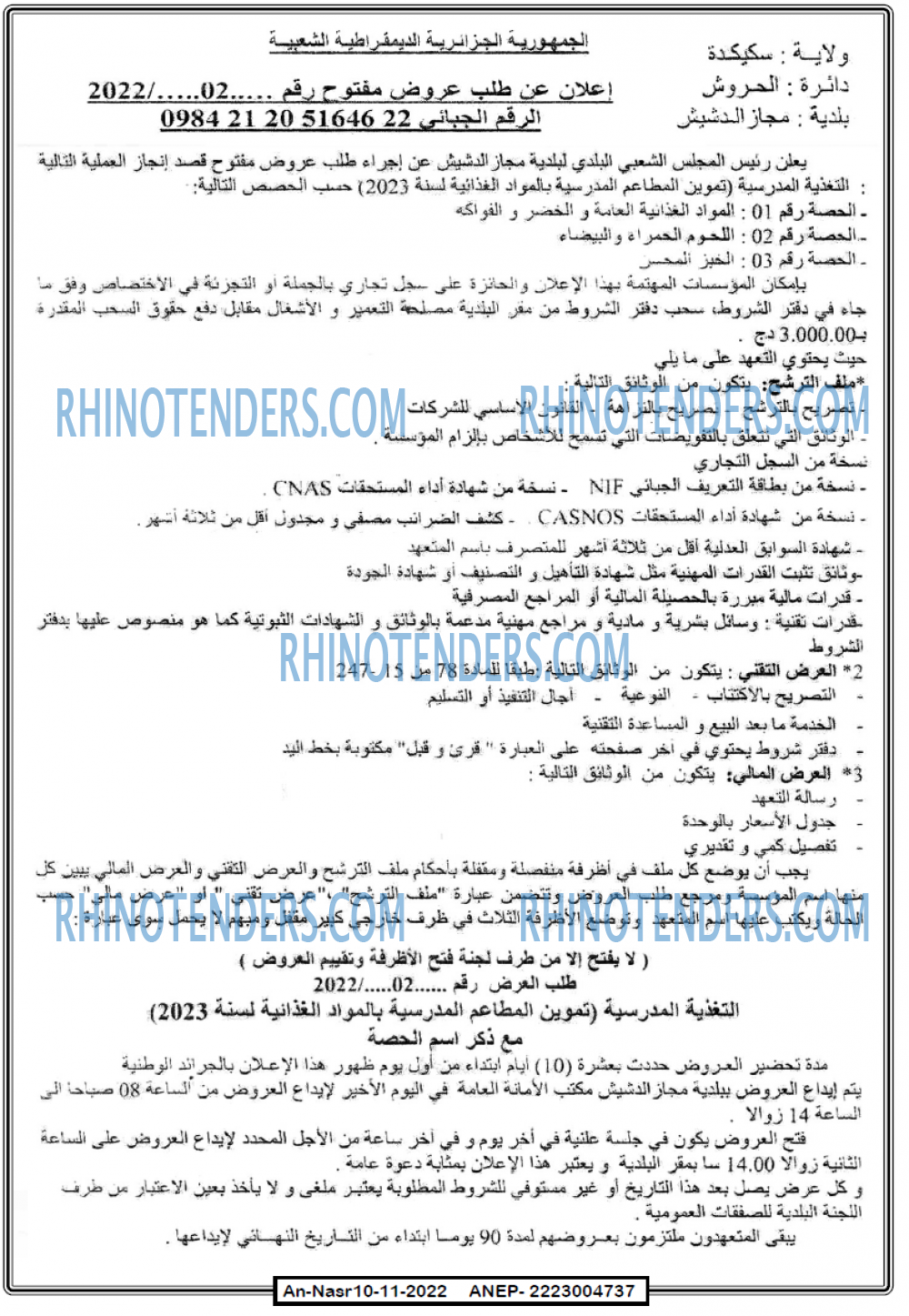 AN-NASR