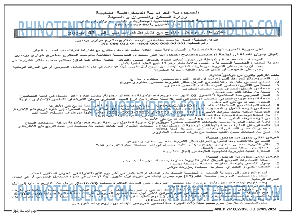 الايام